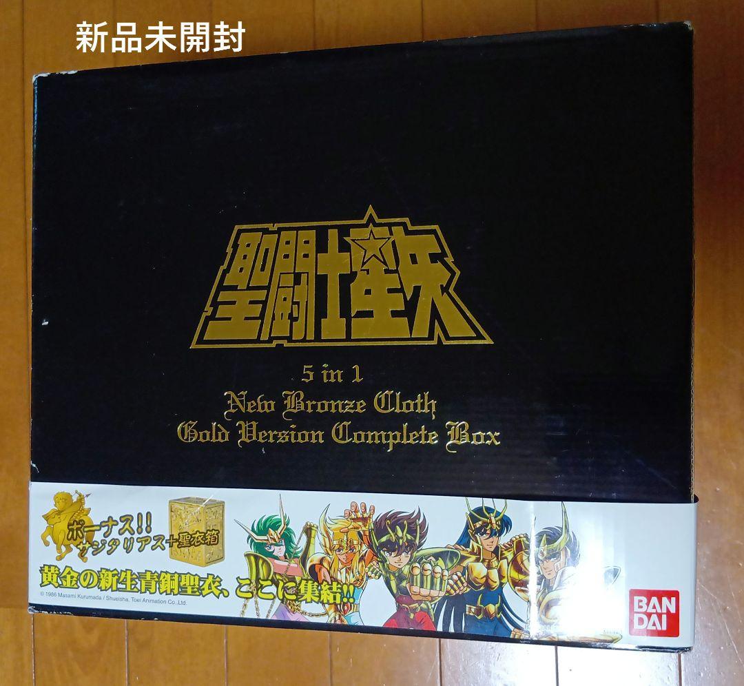 レア!?【未使用未開封】聖闘士星矢　セイントクロス5in1