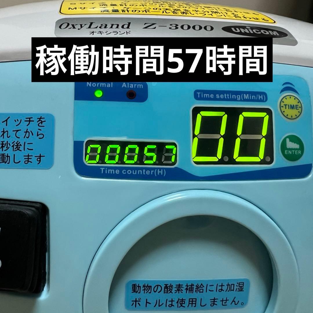 【バラ売可】ユニコム 酸素濃縮器 ペット用酸素室 ケージ ペットオキシホテル S