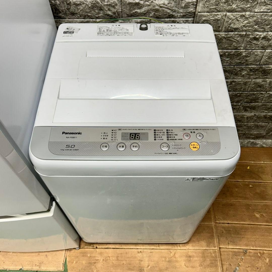 790 冷蔵庫　200L弱　洗濯機　電子レンジ　一人暮らし　小型　国内メーカー