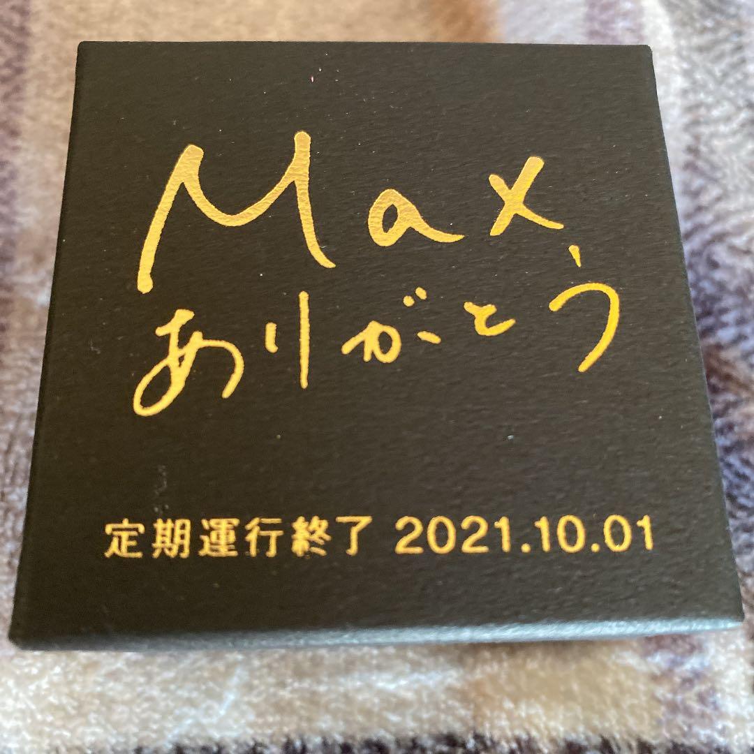 E4系 MAX とき ラストラン記念  ぐい呑み 【白銀杯】