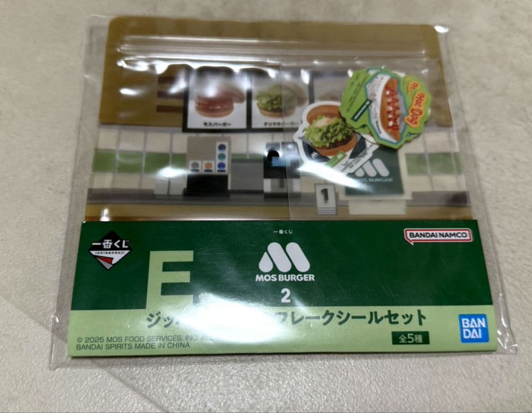【新品未開封】一番くじ　モスバーガー2　まとめ売り