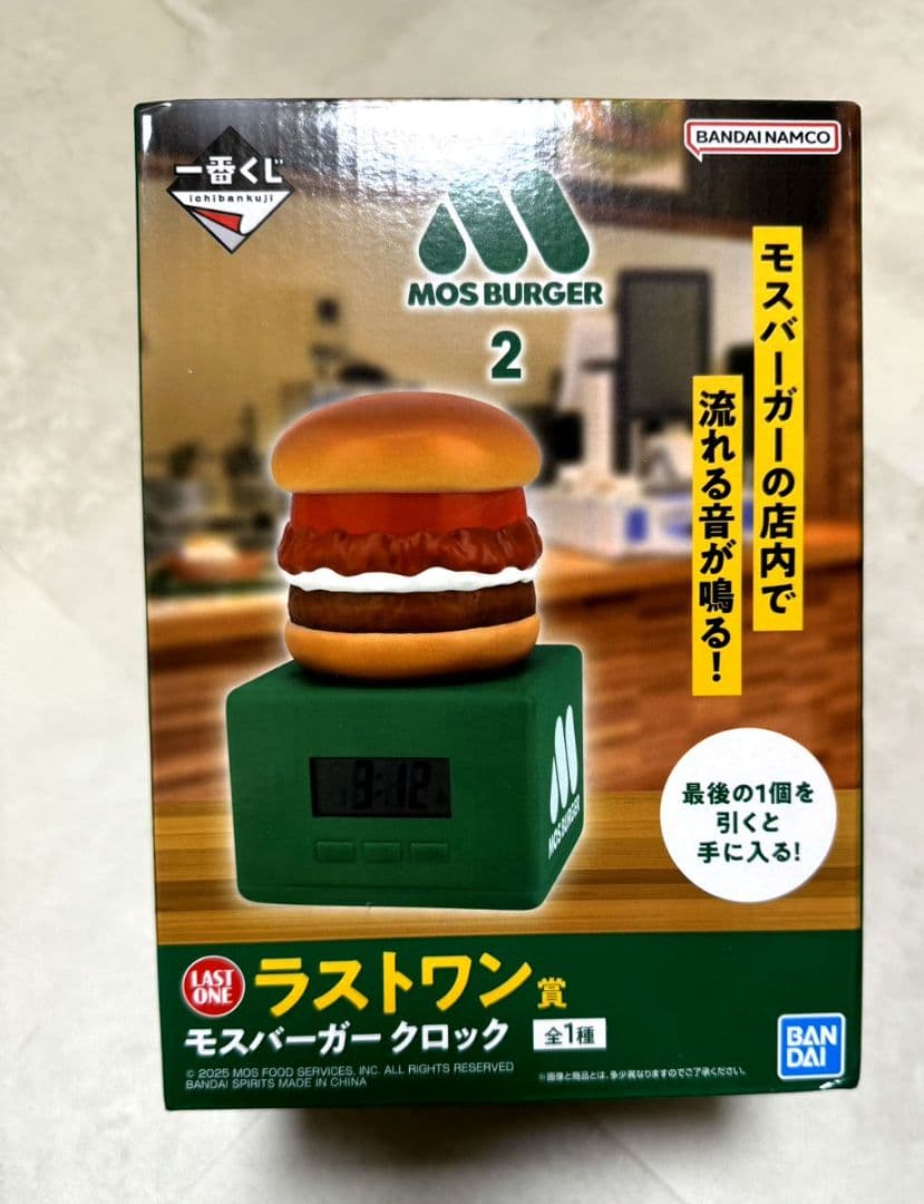 【新品未開封】一番くじ　モスバーガー2　まとめ売り