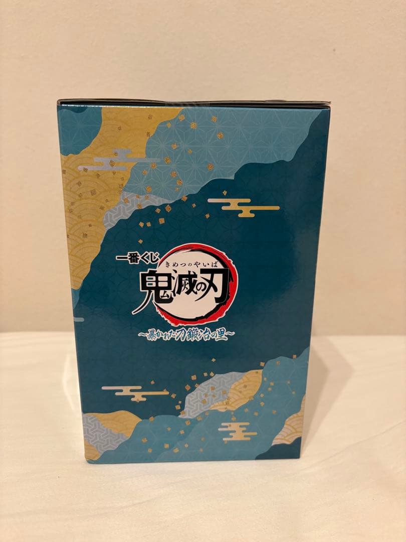 鬼滅の刃　一番くじ　～暴かれた刀鍛冶の里～ B賞 時透無一郎 フィギュア 未開封