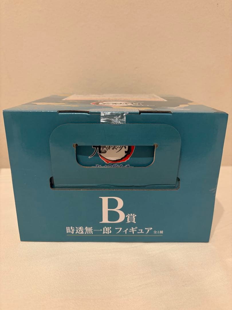 鬼滅の刃　一番くじ　～暴かれた刀鍛冶の里～ B賞 時透無一郎 フィギュア 未開封