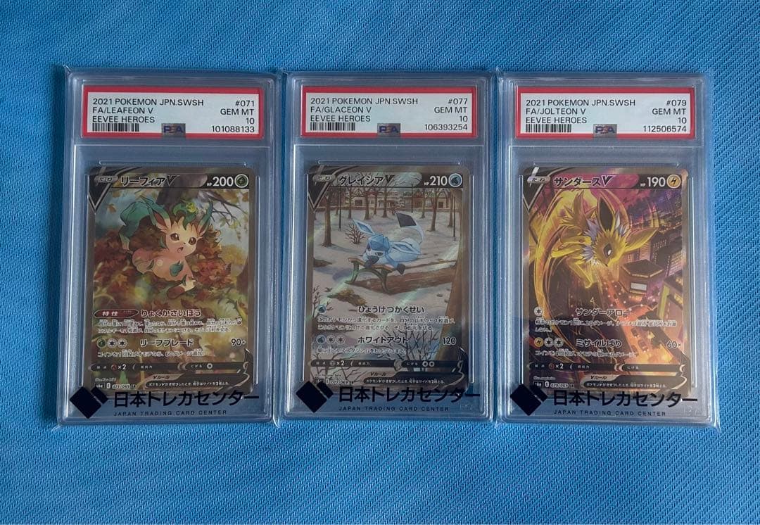 PSA10 SR 3枚セット イーブイヒーローズ