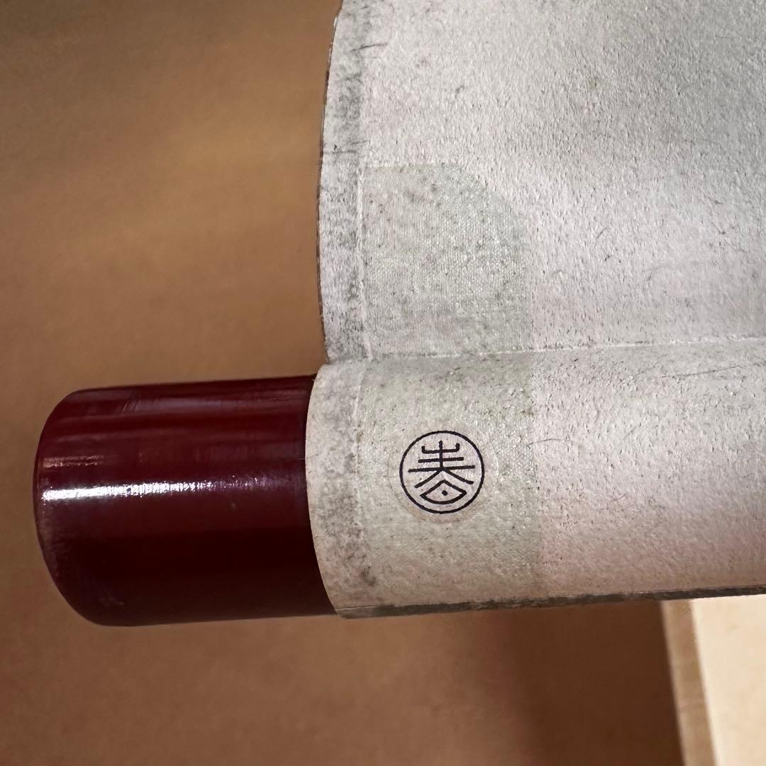 茶道具　淡々斎宗匠筆　案山子図　画讃　掛軸　春芳堂　豊穣　秋　実り　裏千家　待合