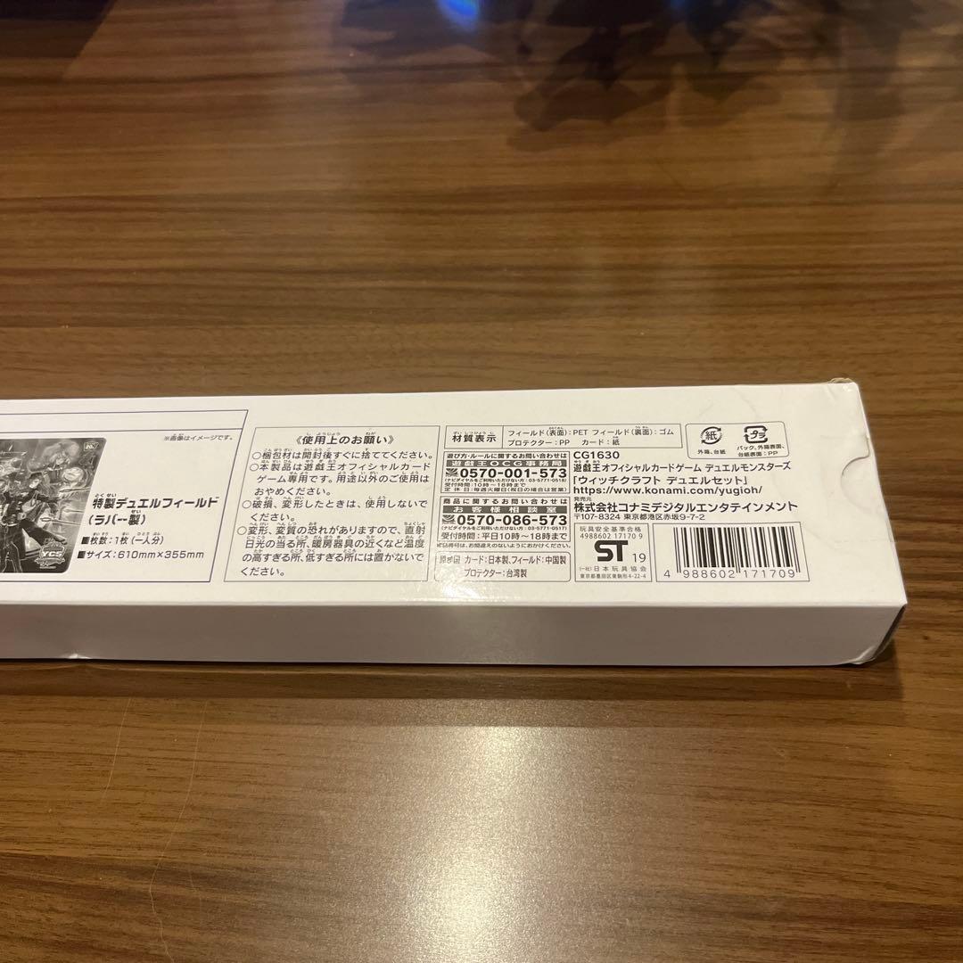 ウィッチクラフト デュエルセット 新品未使用未開封 濡れによる箱凹みアリ