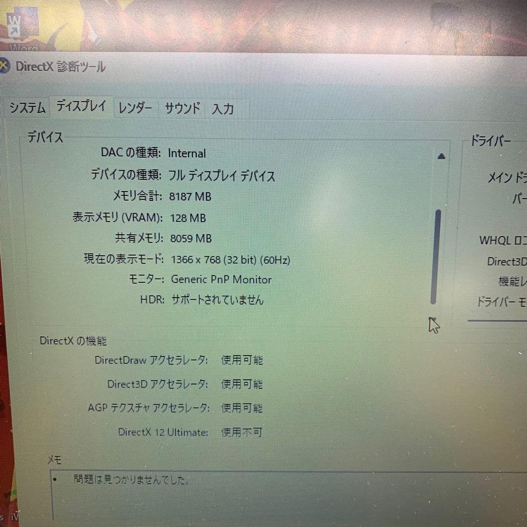 Dell Latitude 3520 | Core i7第11世代 |