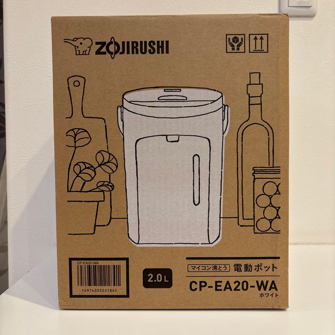 【メルカリ市限定値下げ】 象印 電動ポット CP-EA20-WA 2.0L