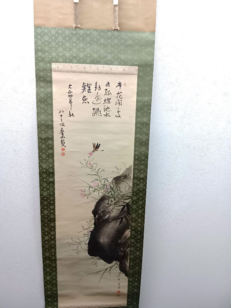 【お値段ご相談ください】望月玉渓　河原撫子　掛軸