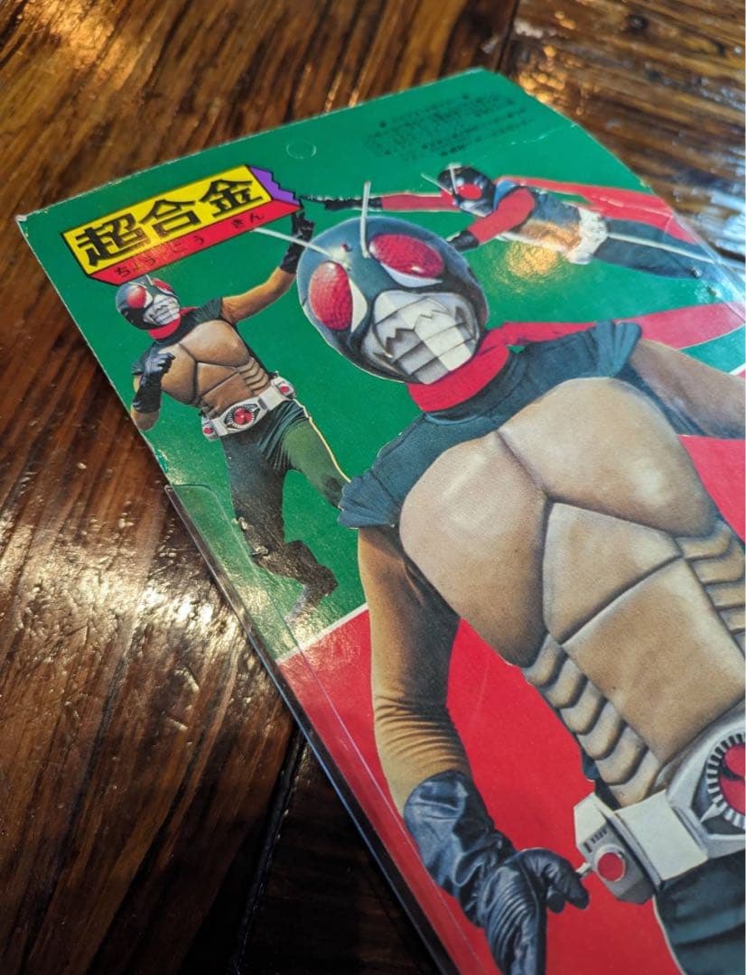 ポピー スカイライダー ＢＩＧ 未使用 未開封