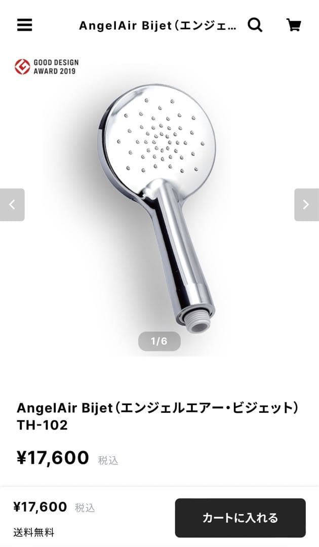 送料無料 TH-102 クロ-ムメッキ Toshin シャワーヘッド ビジェット