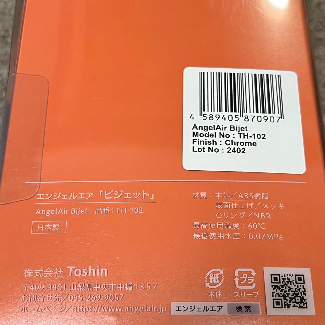 送料無料 TH-102 クロ-ムメッキ Toshin シャワーヘッド ビジェット