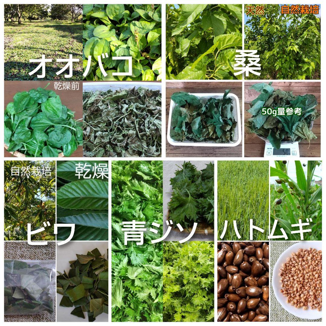 乾燥葉 乾燥野菜 ◎セミオーダーページ◎ ウサギ ハムスター リクガメ 他