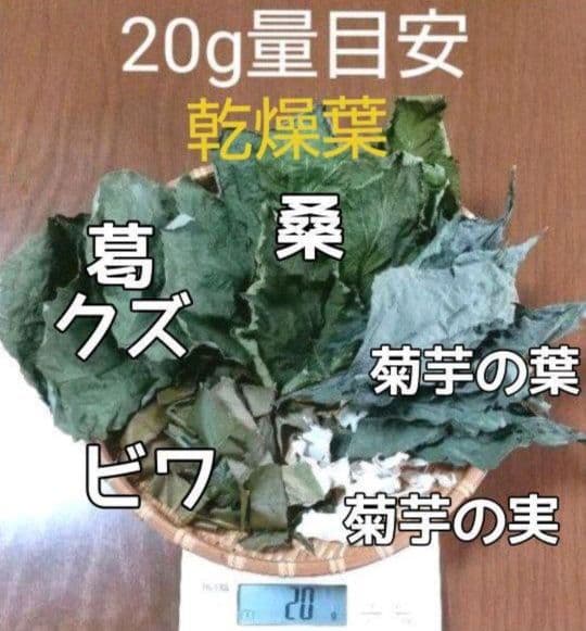 乾燥葉 乾燥野菜 ◎セミオーダーページ◎ ウサギ ハムスター リクガメ 他