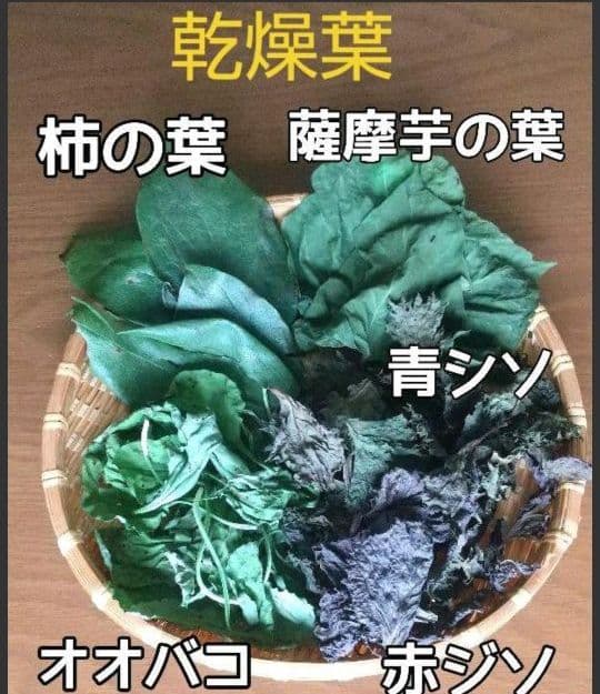 乾燥葉 乾燥野菜 ◎セミオーダーページ◎ ウサギ ハムスター リクガメ 他