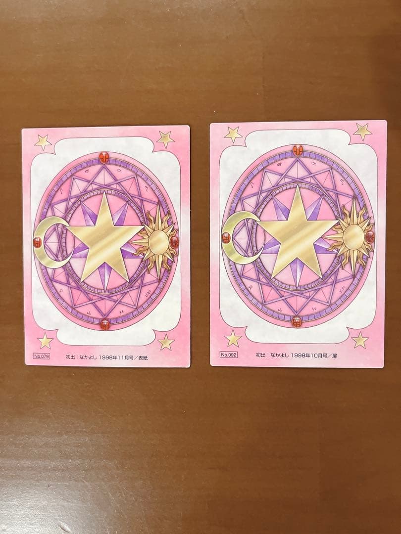 カードキャプターさくら　キャラクターカード