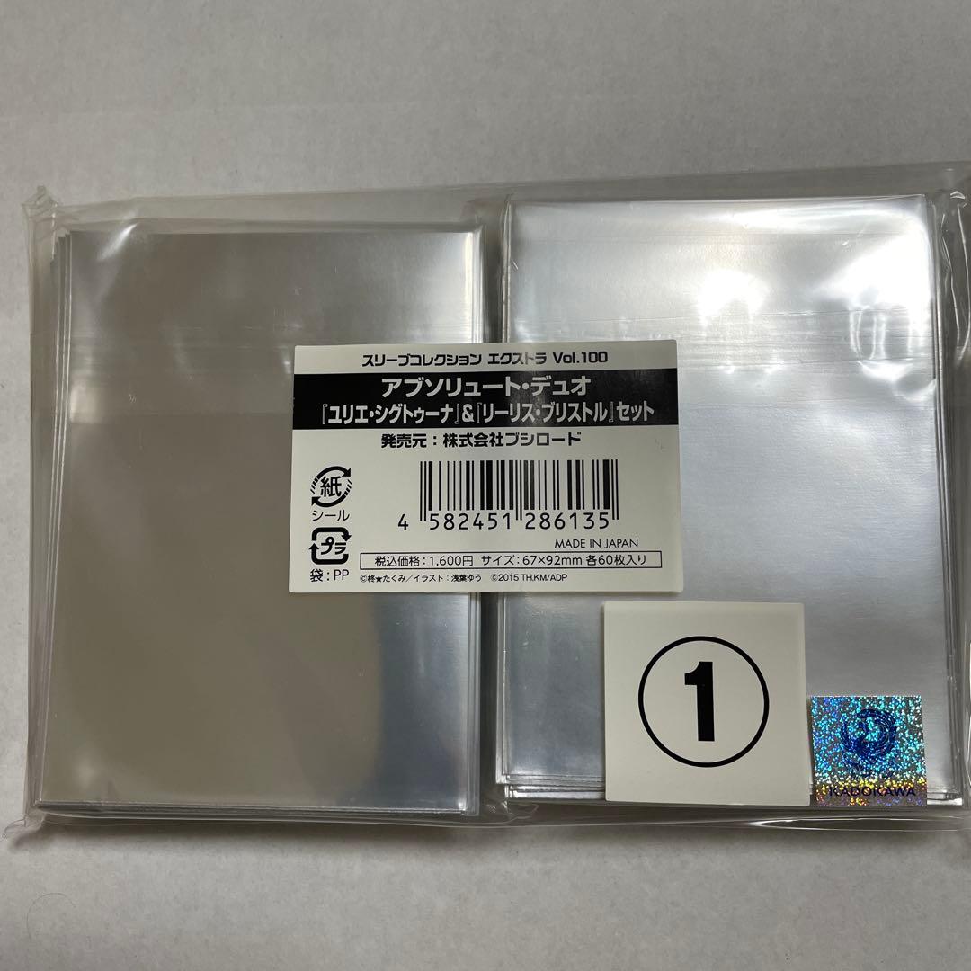 【限定】スリーブ　アブソリュートデュオ　ユリエ&リーリス