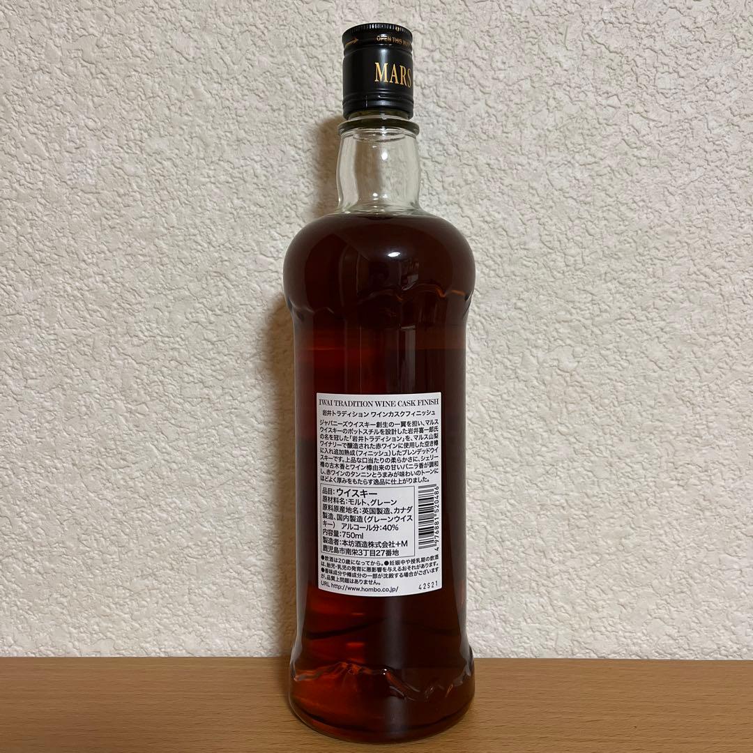 岩井トラディションワインカスクフィニッシュ