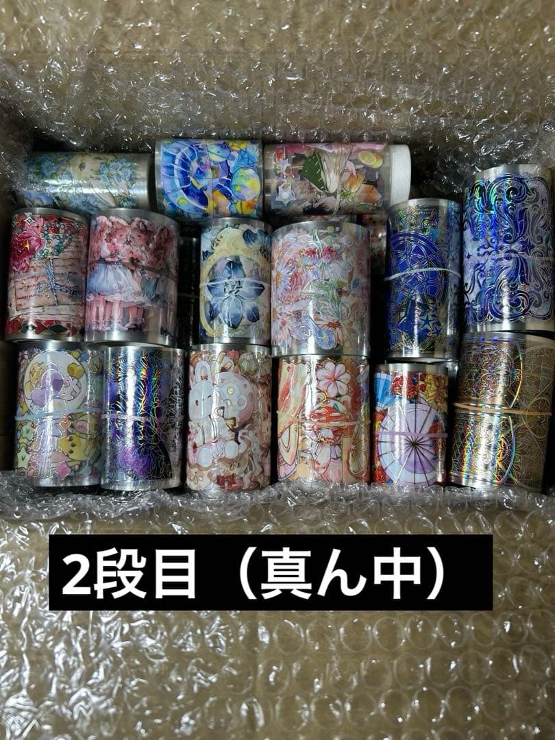 海外マステ　まとめ売り【43本】