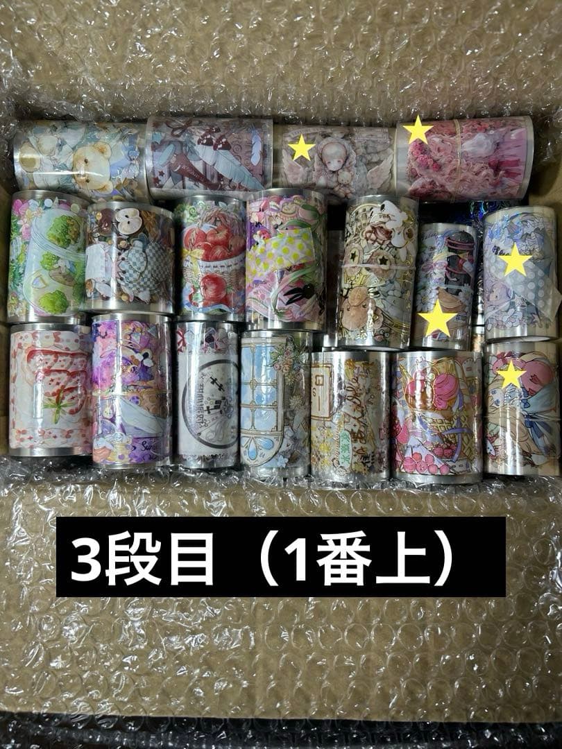 海外マステ　まとめ売り【43本】