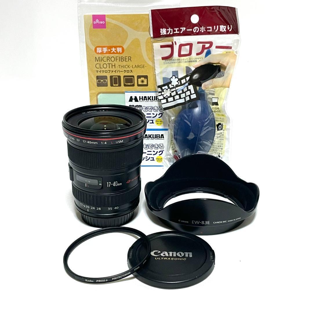 風景写真に最適⭐️ Canon EF 17-40mm F4L USM 広角ズーム
