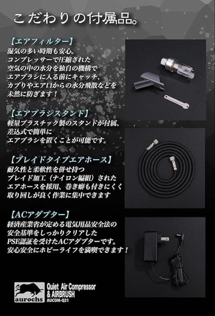 aurochs AERO CROSSエアコンプレッサー エアブラシ セット