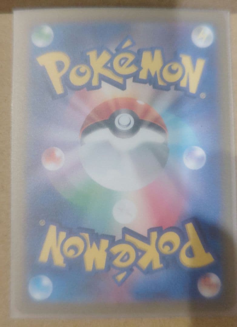 サーナイトex SAR SV1S スカーレットex