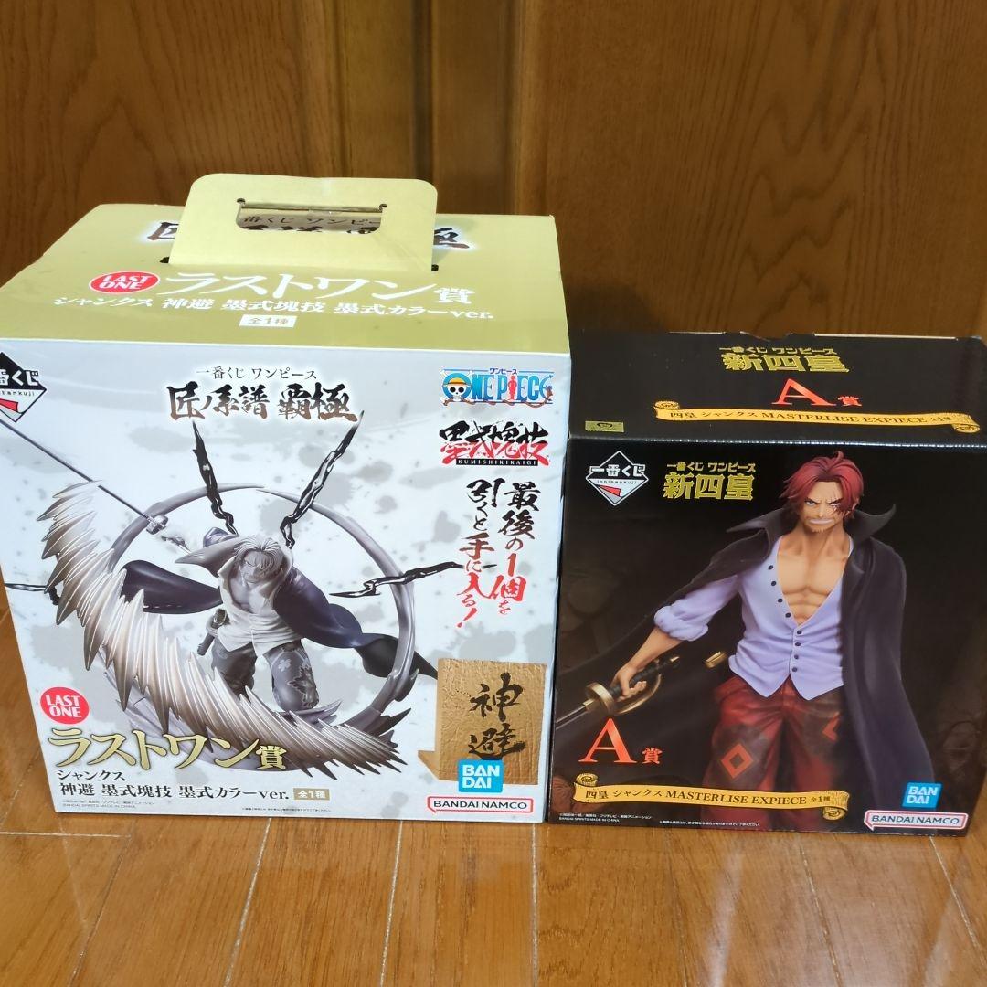 一番くじ　ワンピース　シャンクスセット　フィギュア