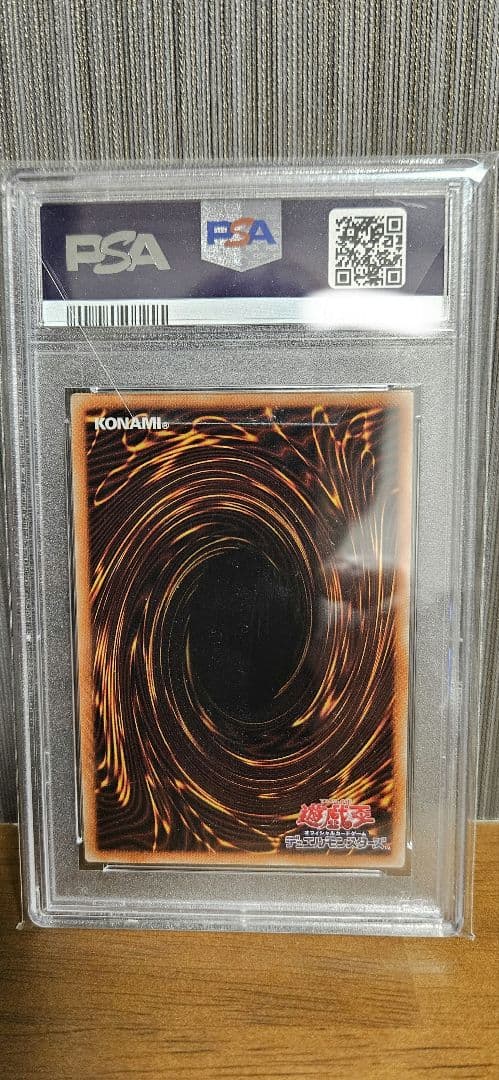 遊戯王　ドラゴンメイド・シュトラール　20th psa10