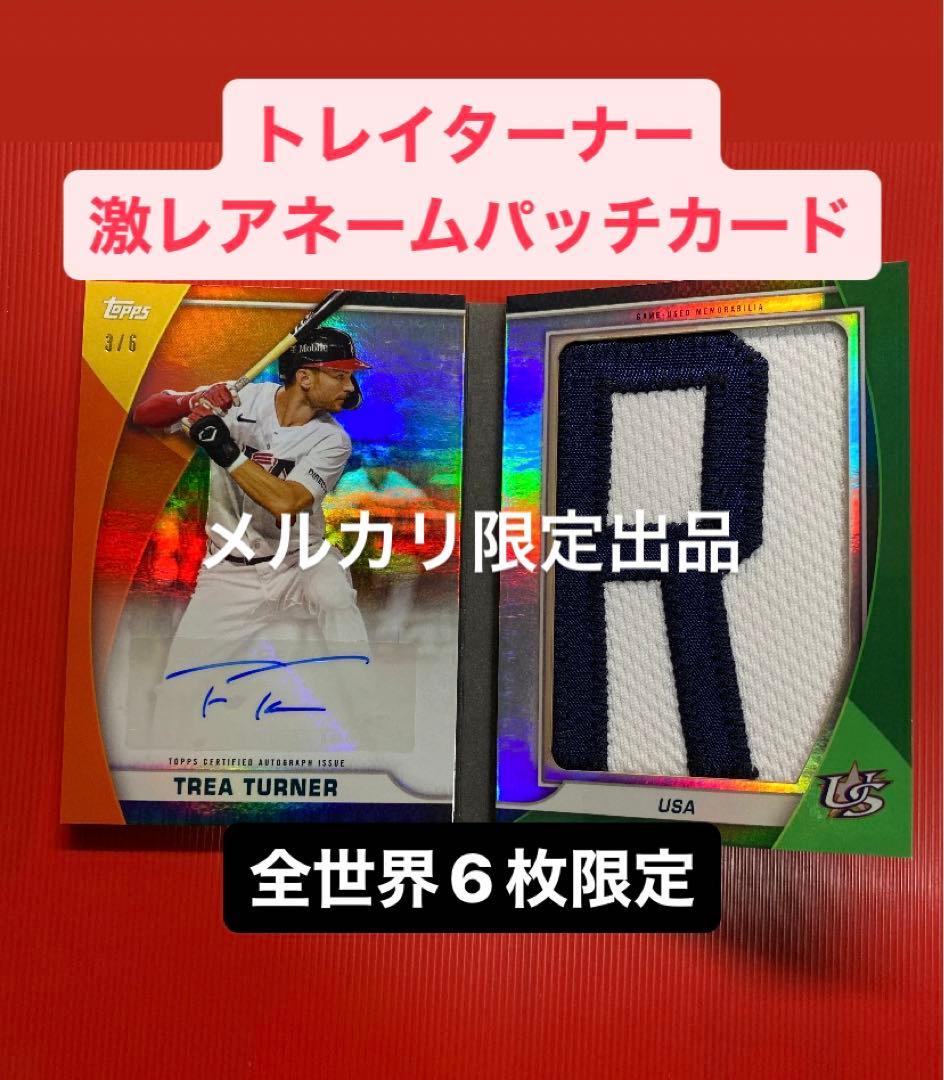 TREA TURNER topps WBC2023 ブックレットサインカード