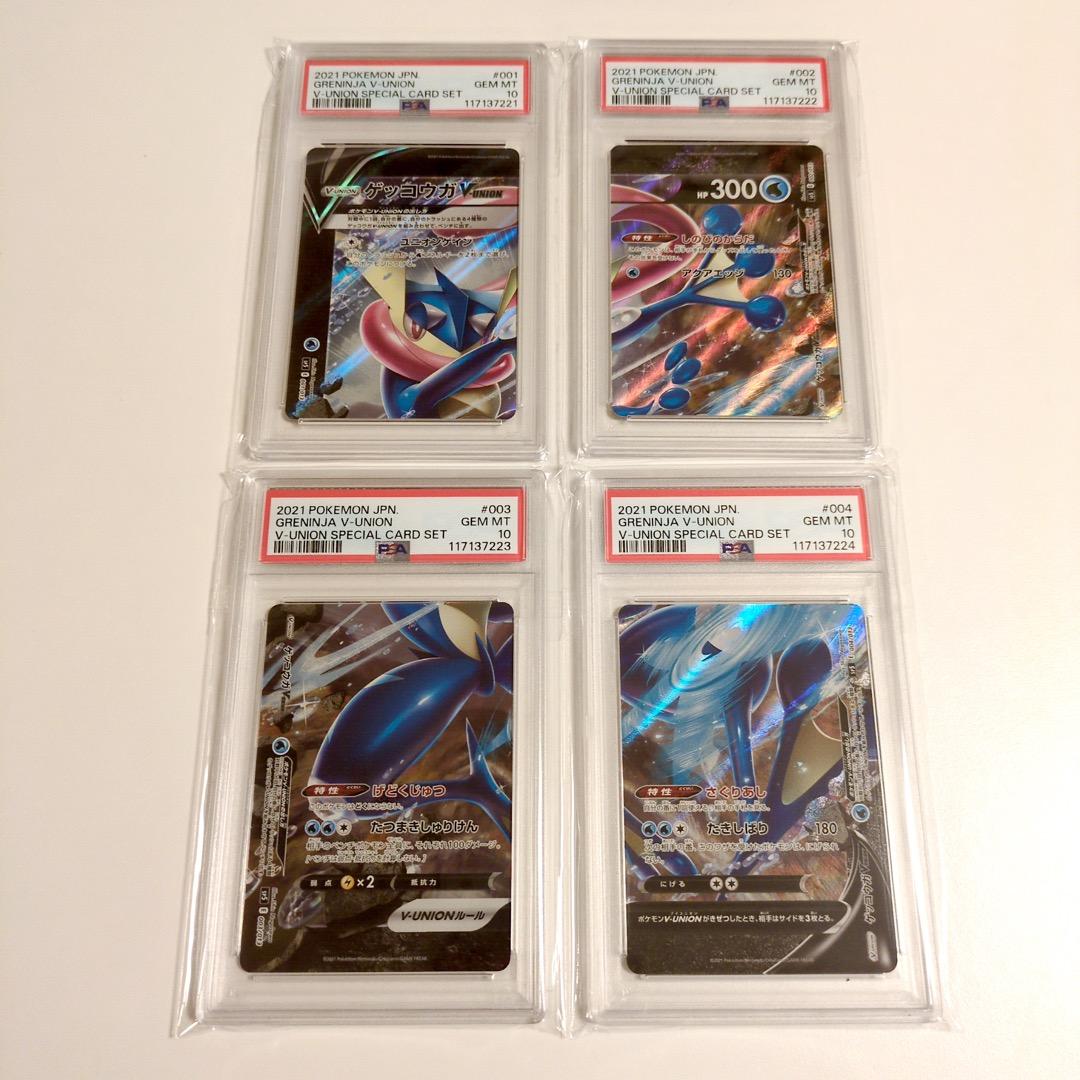 【PSA10★12連番】ポケカ V-UNION ゲッコウガ ミュウツー ザシアン