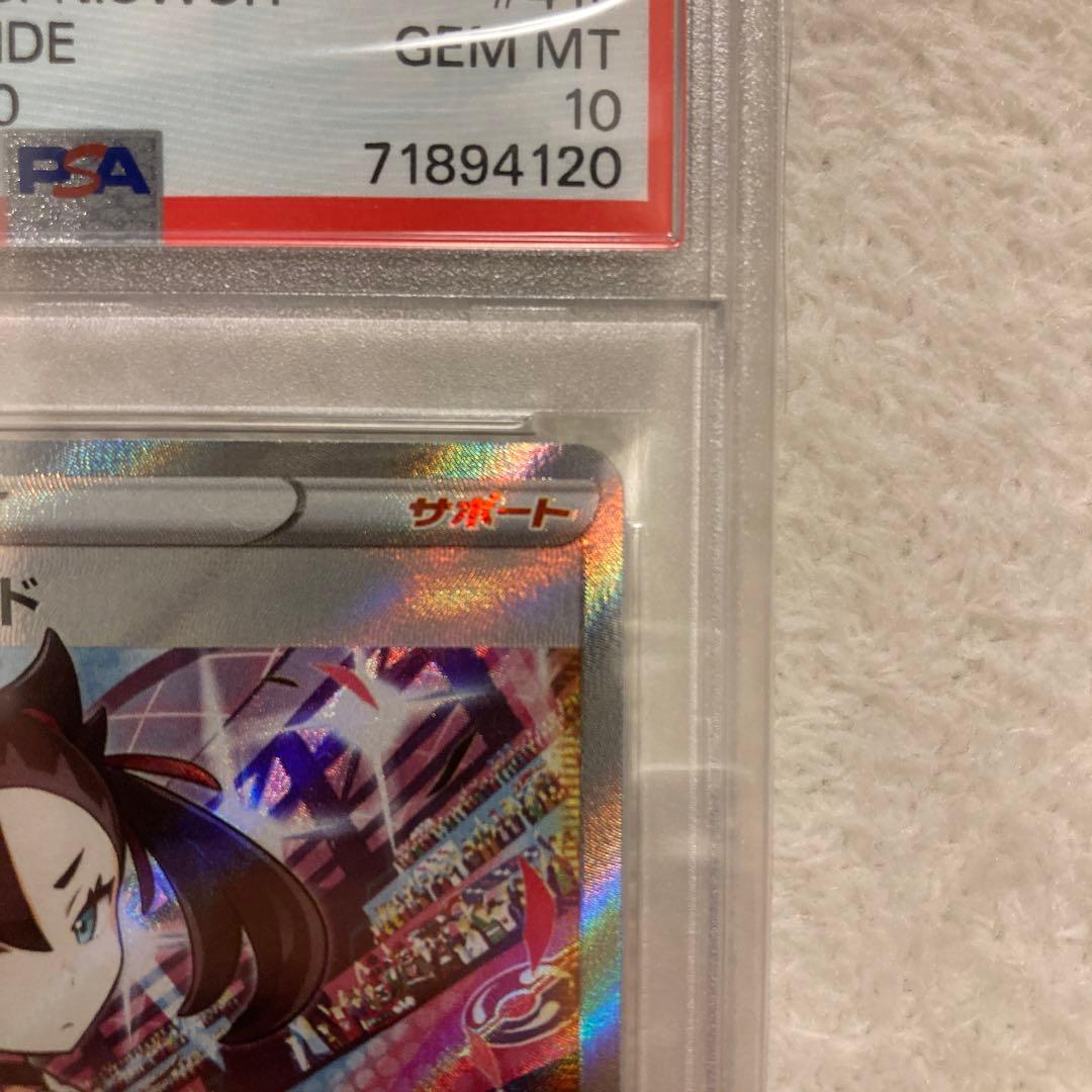 マリィのプライド　sr psa10