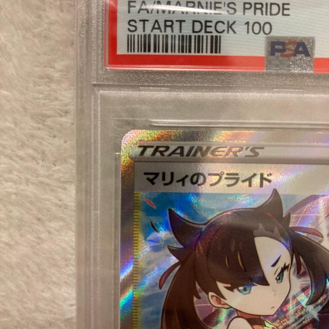 マリィのプライド　sr psa10