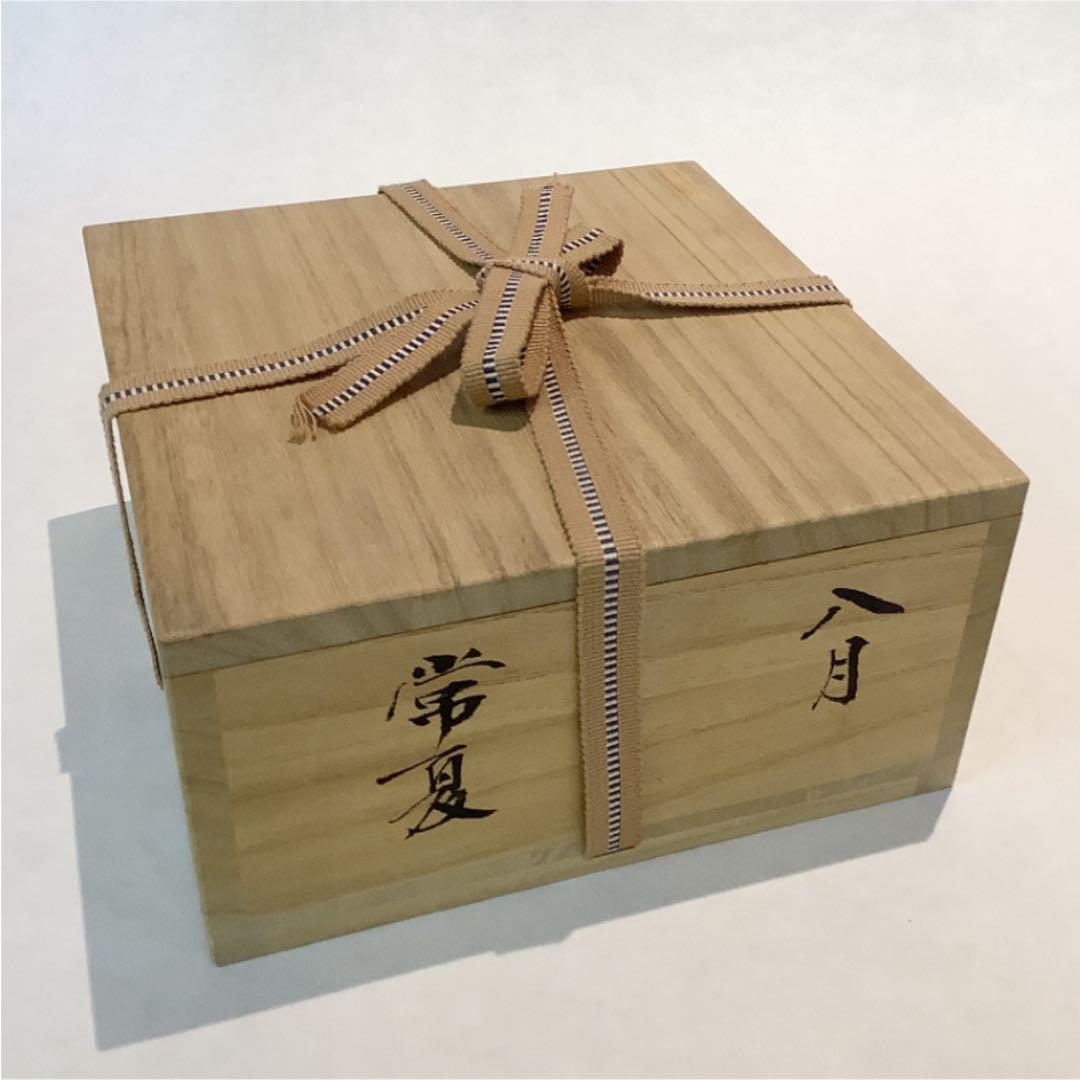 【茶道具】平茶碗 八月 常夏