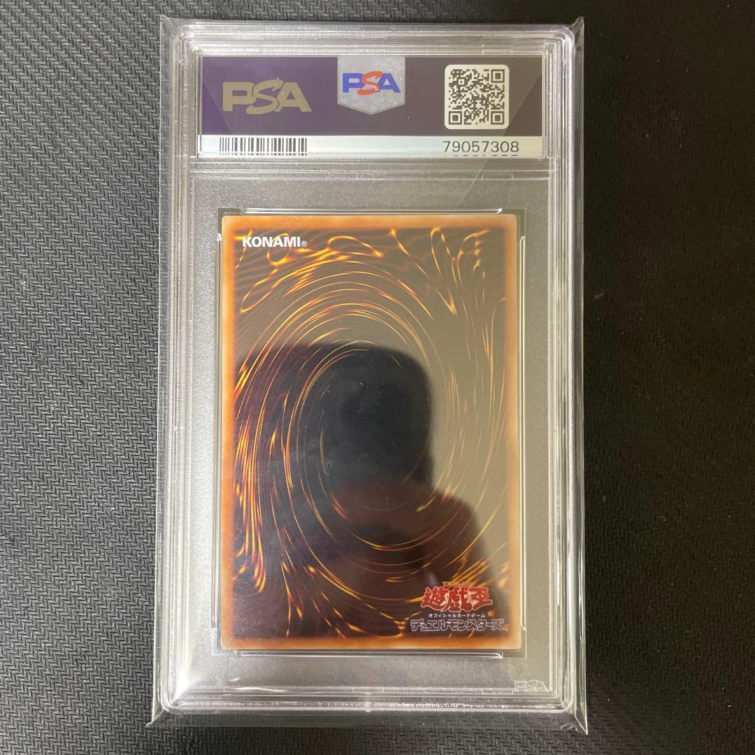 遊戯王　神炎皇ウリア　レリーフ　PSA8 三幻魔　ARS