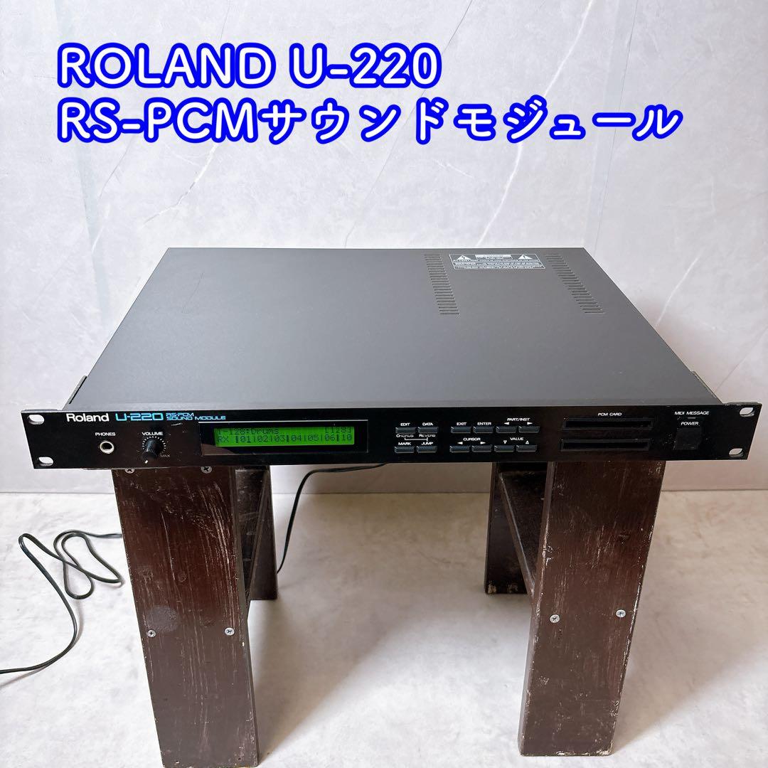 ROLAND U-220 RS-PCMサウンドモジュール 音源モジュール