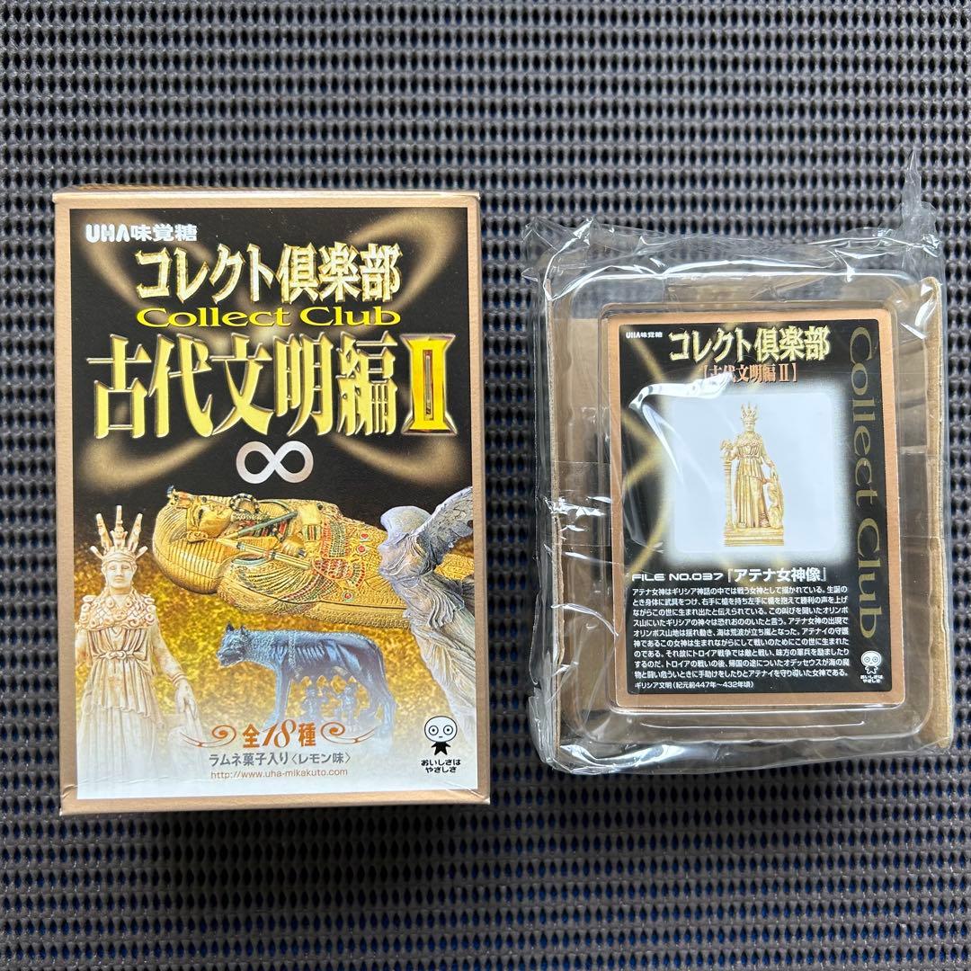 【美品】コレクト倶楽部　古代文明編２　歴史・七不思議フィギュア　１９種フルセット