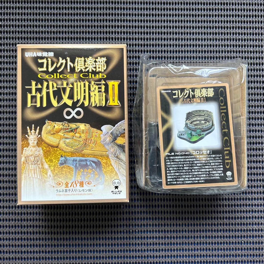 【美品】コレクト倶楽部　古代文明編２　歴史・七不思議フィギュア　１９種フルセット