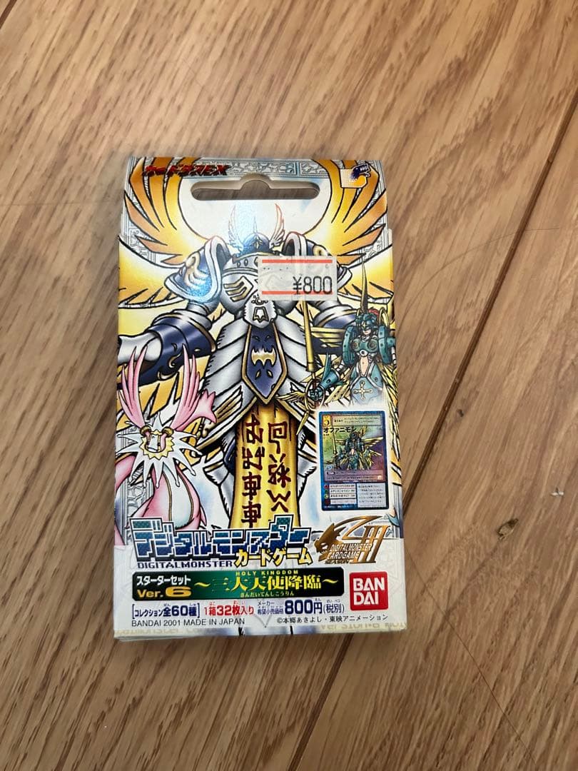 デジタルモンスター　三大天使降臨　新品未開封