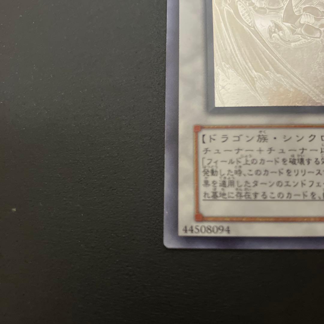 遊戯王　スターダストドラゴン　ブラックローズドラゴン　ホロ　2枚セット