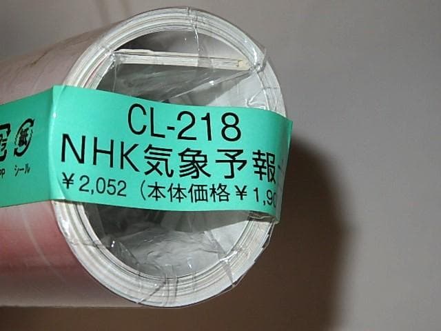 ★カレンダー　2015年　NHK気象予報士　岡村真美子/寺川奈津美/井田寛子さん