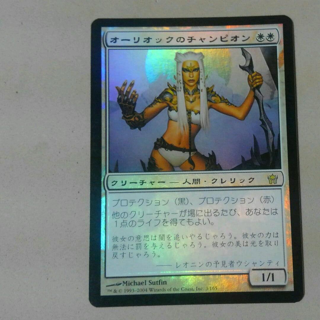 MTG オーリオックのチャンピオン Foil 初版 日本語 ①