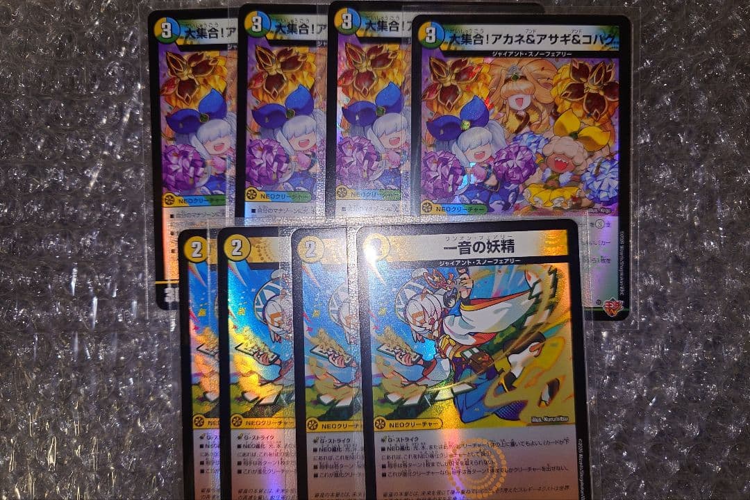 デュエマ　一音の妖精　大集合アカネ&アサギ&コハク　ホイル　各4枚