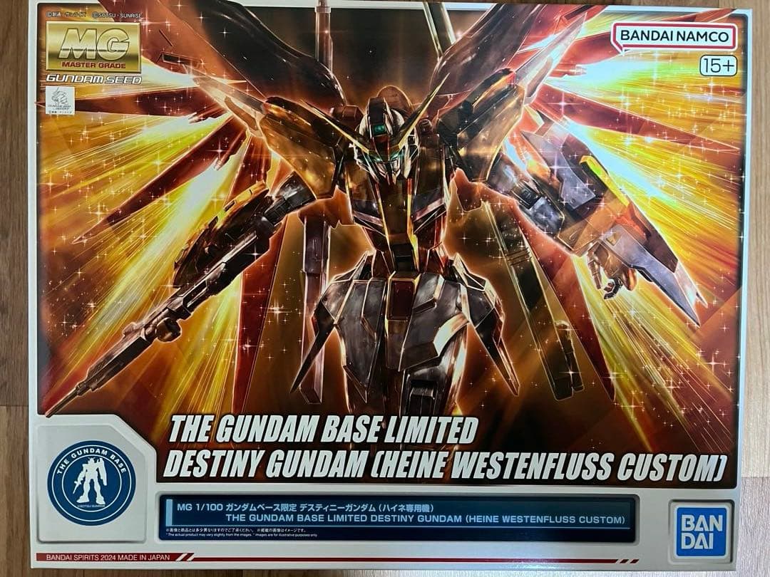 MGデスティニーガンダム（ハイネ専用機）