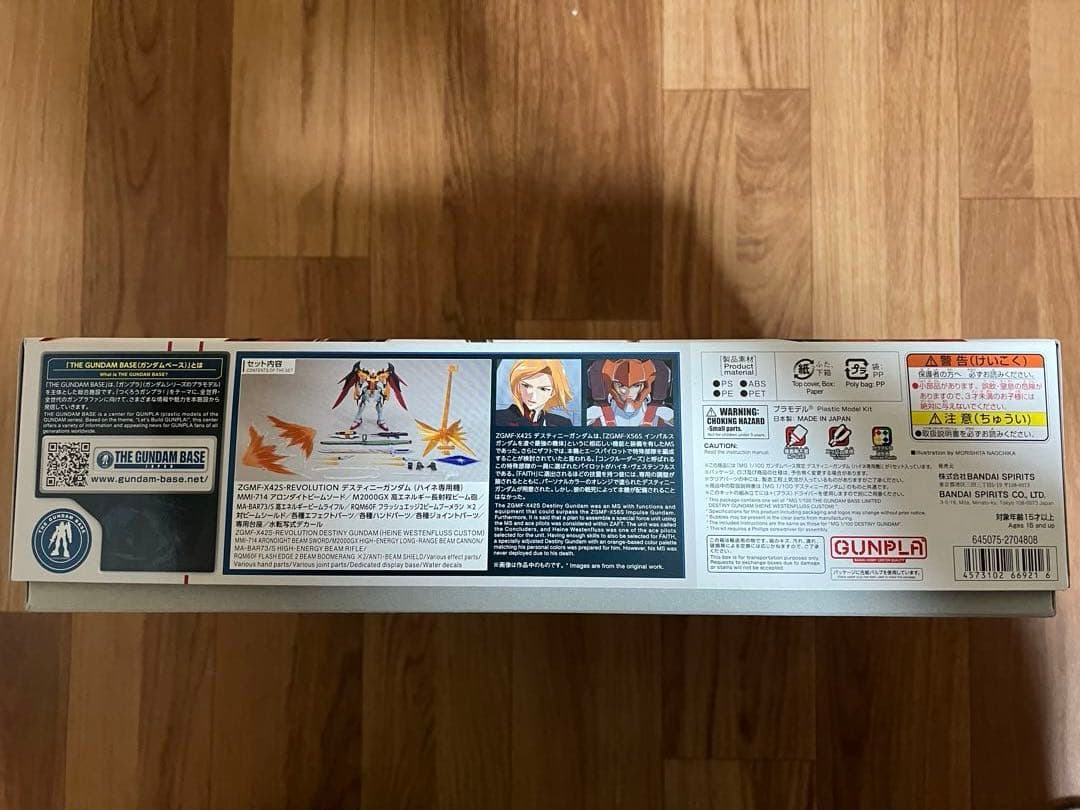 MGデスティニーガンダム（ハイネ専用機）