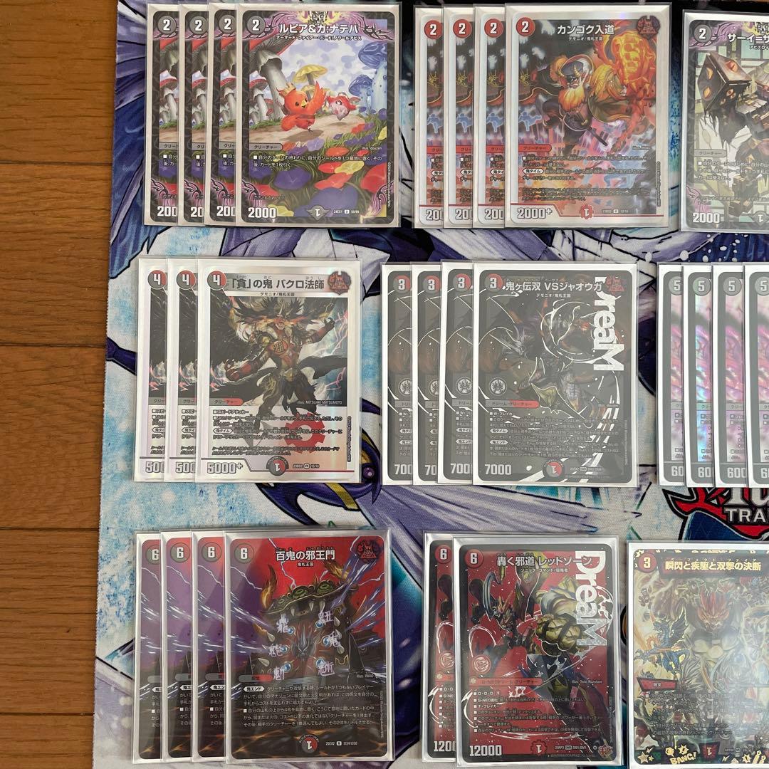 デュエルマスターズ 赤黒邪王門 デッキ 微高レート ジャオウガスリーブ付き