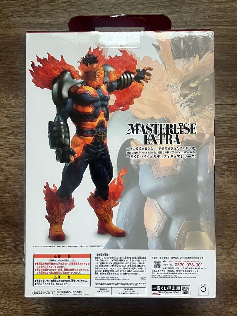 一番くじ 僕のヒーローアカデミア D賞 エンデヴァー MASTERLISE