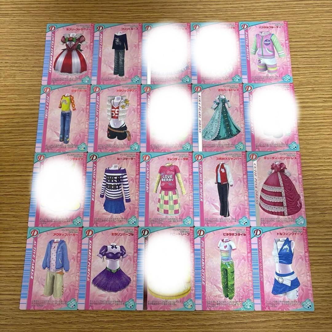 99枚　オシャレ魔女ラブandベリー　2005秋コレクション