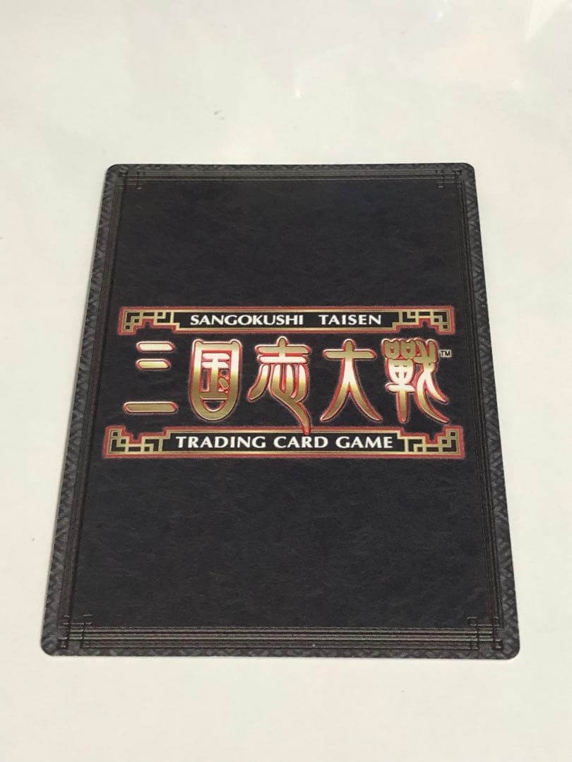 三国志大戦TCG 超天下無双レア　王異